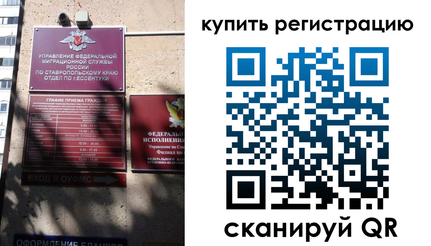 временная регистрация в квартире в Кремёнках