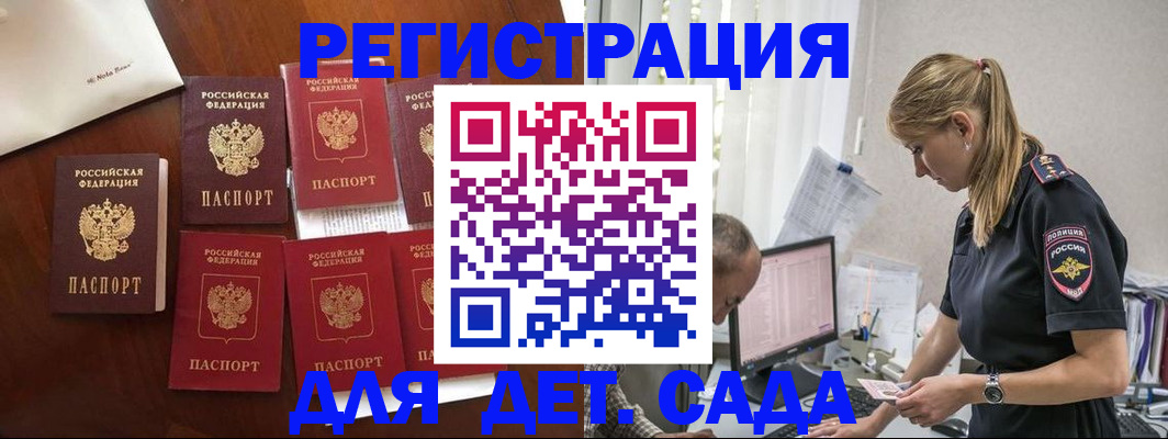 миграционный учет в Кремёнках