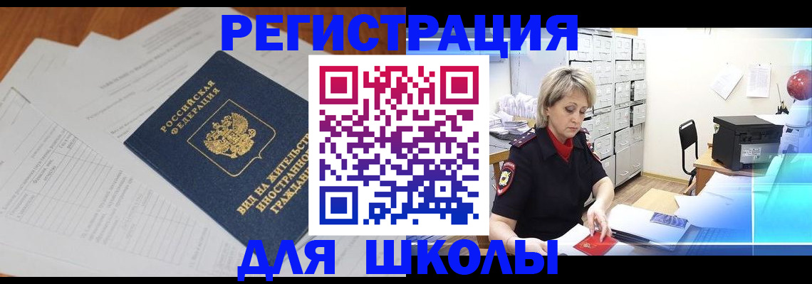 прописка штамп в Кремёнках
