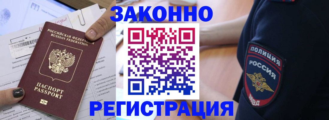 временная регистрация собственник в Кремёнках