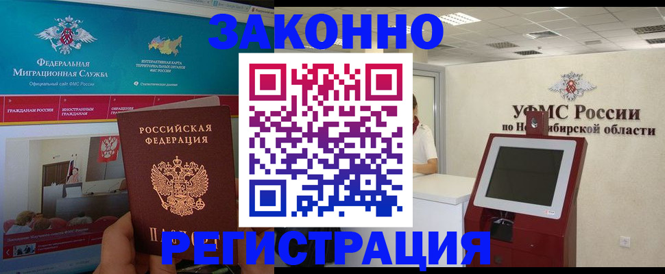 прописка штамп в Кремёнках