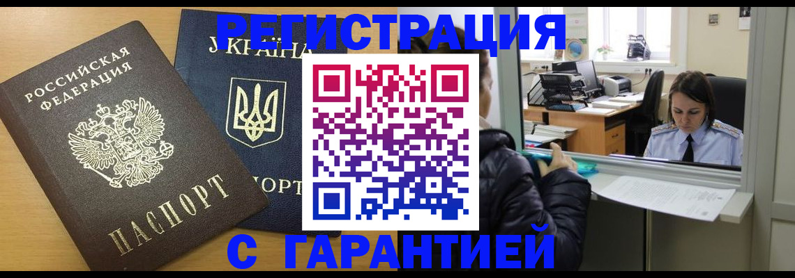 временная регистрация 2025 в Кремёнках